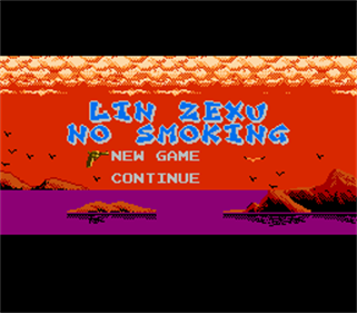 Lin Ze Xu Jin Yan - Screenshot - Game Title Image