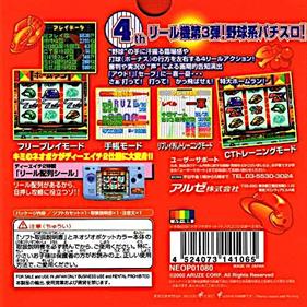 Pachi-Slot Aruze Oukoku Pocket: Dekahel 2 - Box - Back Image