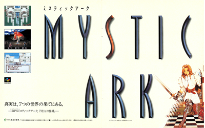 Mystic Ark - Advertisement Flyer - Front Image