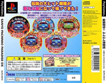 Shinsou Kaiten: Wanwan Umi Monogatari: Sanyo Pachinko Paradise DX News - Box - Back Image