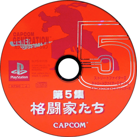 Capcom Generation: Dai 5 Shuu Kakutouka Tachi - Disc Image
