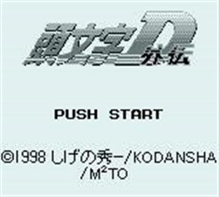 Initial D Gaiden - Screenshot - Game Title Image