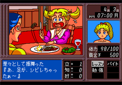 Virgin Dream - Screenshot - Gameplay Image