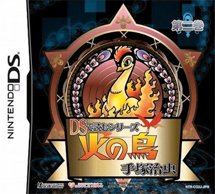 DS de Yomu Series: Tezuka Osamu: Hi no Tori: Dainikan