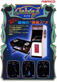 Galaga - Advertisement Flyer - Front Image