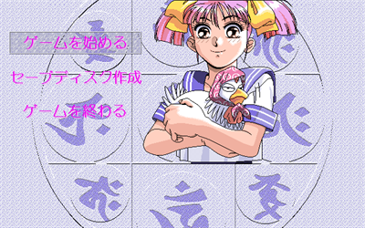 Gokuraku Mandala - Screenshot - Game Select Image