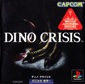 Dino Crisis - Box - Front Image