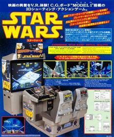 Star Wars Arcade - Fanart - Box - Front Image
