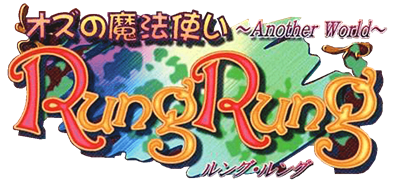 Rung Rung: Oz no Mahou Tsukai: Another World - Clear Logo Image