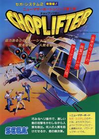 Choplifter - Advertisement Flyer - Front Image