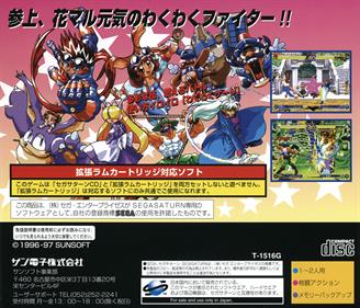 Waku Waku 7 - Box - Back Image