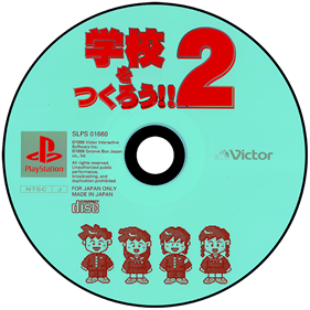 Gakkou wo Tsukurou!! 2 - Disc Image