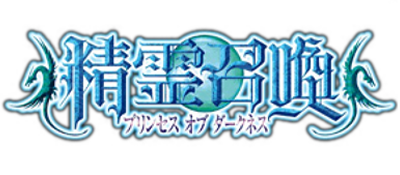Seirishoukan Princess of Darkness - Clear Logo Image