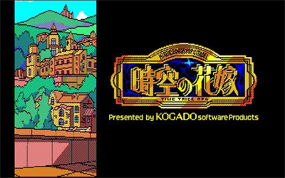 Jikuu no Hanayome - Screenshot - Game Title Image