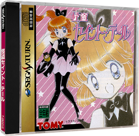 Kaitou Saint Tail - Box - 3D Image