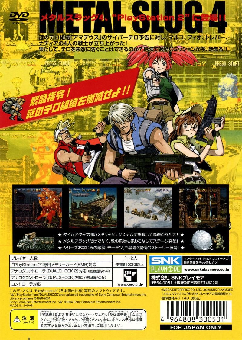 Metal slug 4. Metal Slug 4 ps2. Metal Slug 5 ps2. Metal Slug ps2 Cover.