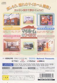 My Home o Tsukurou! Make Your Dream Home - Box - Back Image