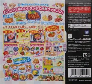 Happy Cooking - Box - Back Image