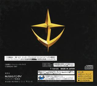 Mobile Suit Gundam Side Story III: Sabakareshi Mono - Box - Back Image