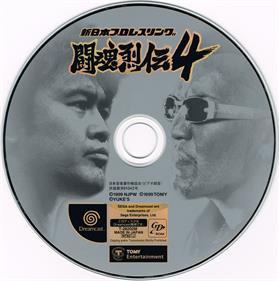 Shin Nippon Pro Wrestling: Toukon Retsuden 4 - Disc Image
