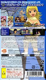 THE iDOLM@STER SP: Missing Moon - Box - Back Image