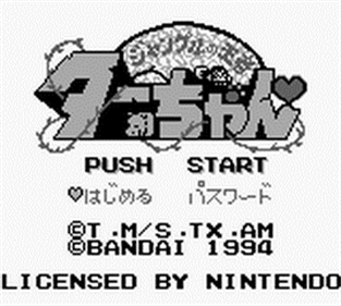 Jungle no Ouja Tar-chan - Screenshot - Game Title Image