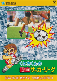 Kunio-kun no Nekketsu Soccer League - Advertisement Flyer - Front