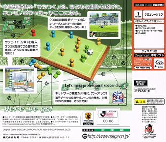 Saka Tsuku Tokudaigou: J. League Pro Soccer Club o Tsukurou! - Box - Back Image