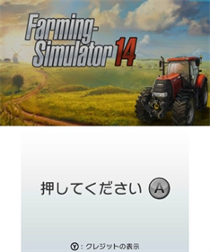 Farming Simulator 14 - Screenshot - Game Title Image