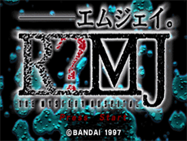R?MJ: The Mystery Hospital - Screenshot - Game Title Image