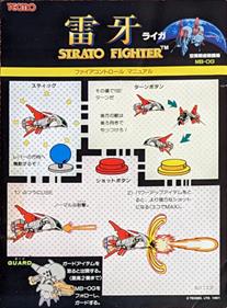 Raiga: Strato Fighter - Arcade - Marquee Image