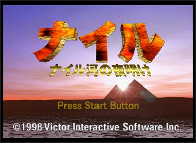 Nile gawa no Yoake - Screenshot - Game Title Image