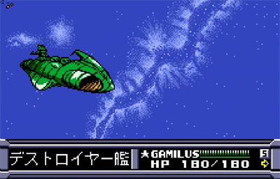 Uchuu Senkan Yamato - Screenshot - Gameplay Image