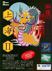 Shanghai II - Advertisement Flyer - Front Image