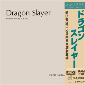 Dragon Slayer - Box - Front Image