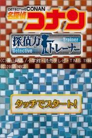 Meitantei Conan: Tantei Ryoku Trainer - Screenshot - Game Title Image
