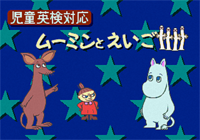 Jidou Eiken Taiou Soft Moomin to Eigo Tanjoubi no Okurimono - Screenshot - Game Title Image