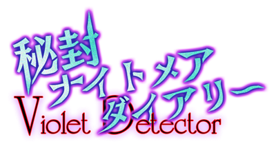 Hifuu Nightmare Diary ~ Violet Detector. - Clear Logo Image