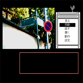 Kobe Renai Monogatari - Screenshot - Gameplay Image