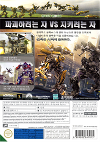 Transformers: The Game - Box - Back Image