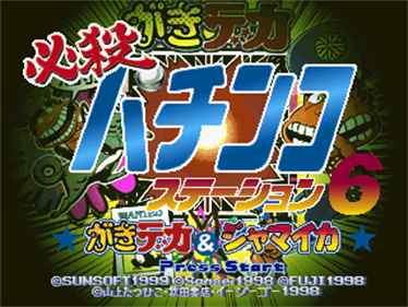 Hissatsu Pachinko Station 6: Gakideka & Jamaica - Screenshot - Game Title Image