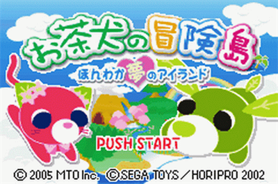 Ochaken no Bouken Jima: Honwaka Yume no Island - Screenshot - Game Title Image