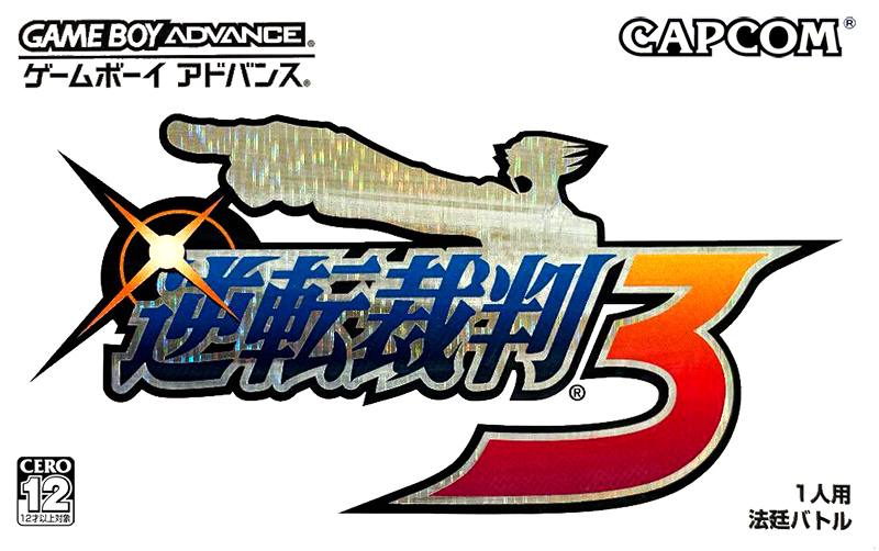 Gyakuten Saiban 3 Images - LaunchBox Games Database