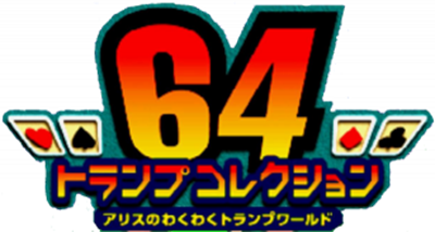 64 Trump Collection: Alice no Wakuwaku Trump World - Clear Logo Image