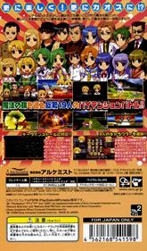 Higurashi Daybreak Portable: Mega Edition - Box - Back Image