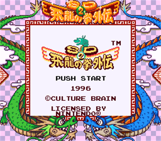 SD Hiryuu no Ken Gaiden 2 - Screenshot - Game Title Image