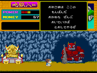 Youkai Douchuuki - Screenshot - Gameplay Image