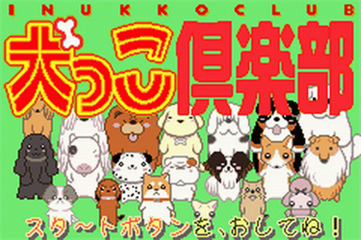 Inukko Club: Fukumaru no Daibouken - Screenshot - Game Title Image