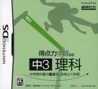 Tokuten Ryoku Gakushuu Ds Chuu 3 Rika Details Launchbox Games Database