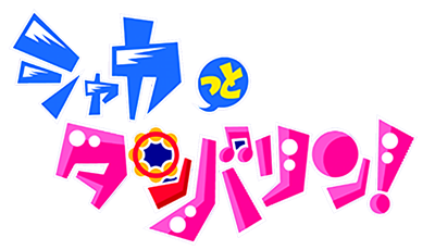 Shakatto Tambourine - Clear Logo Image